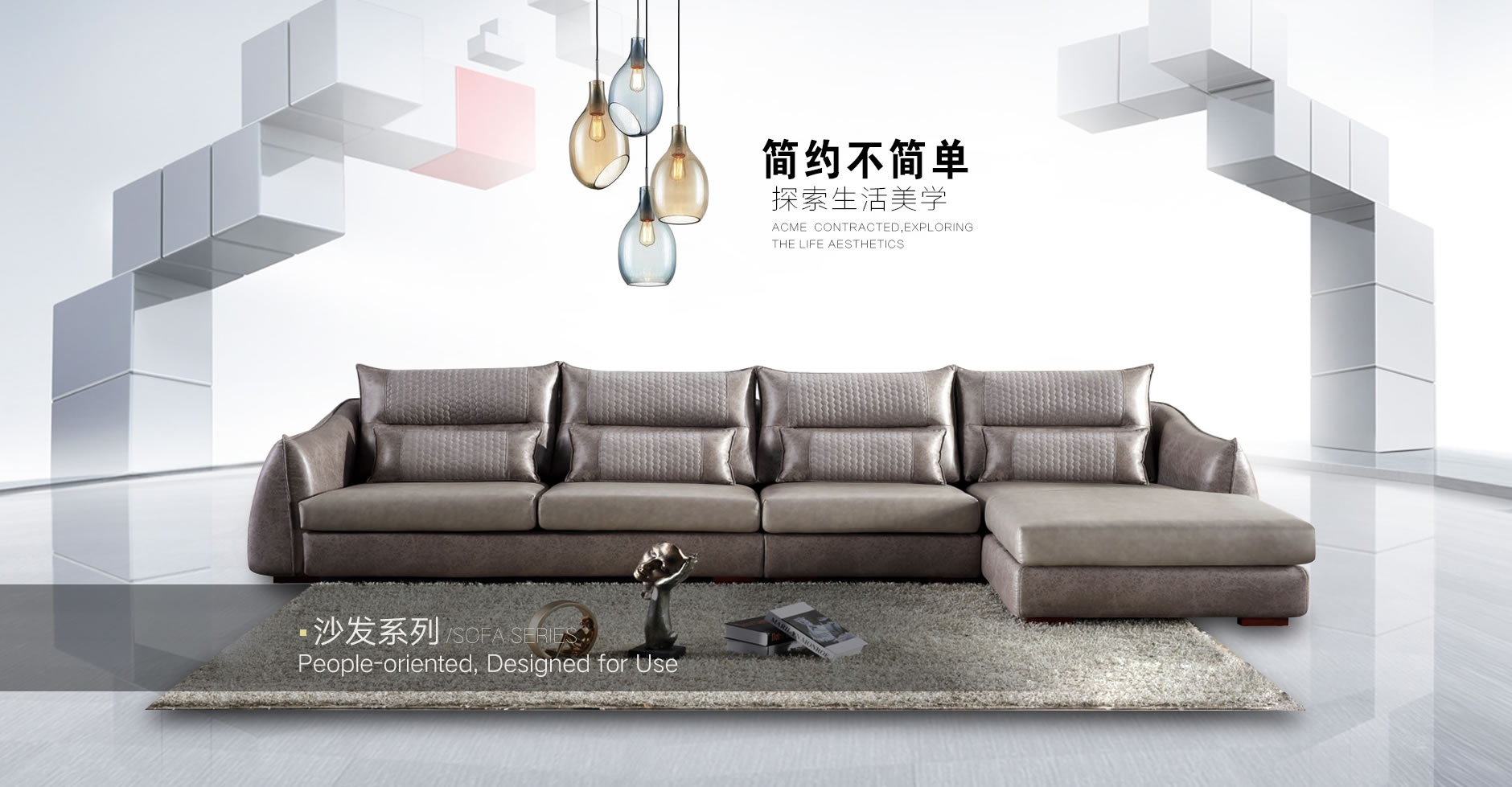 庫萊雅家(jiā)居-布藝沙發與木(mù)質沙發的(de)正确保養方式